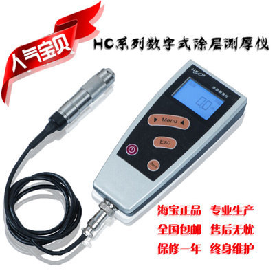 海宝涂层测厚仪HC220油漆测厚仪漆膜涂层测厚仪电镀厂家直销